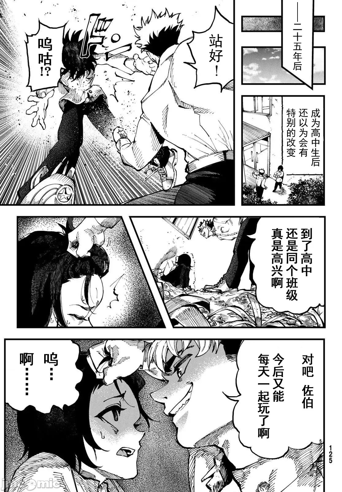 人生逆转地城[尾张ニコ、どすこい花丸样]人生逆转ダンジョン  5/78