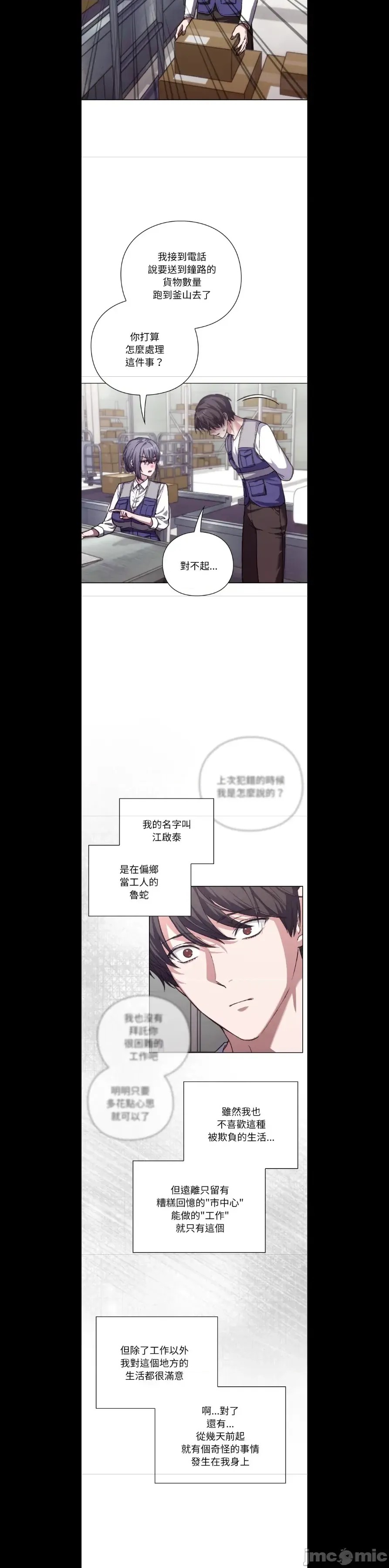 扑通扑通终极密码  24/30