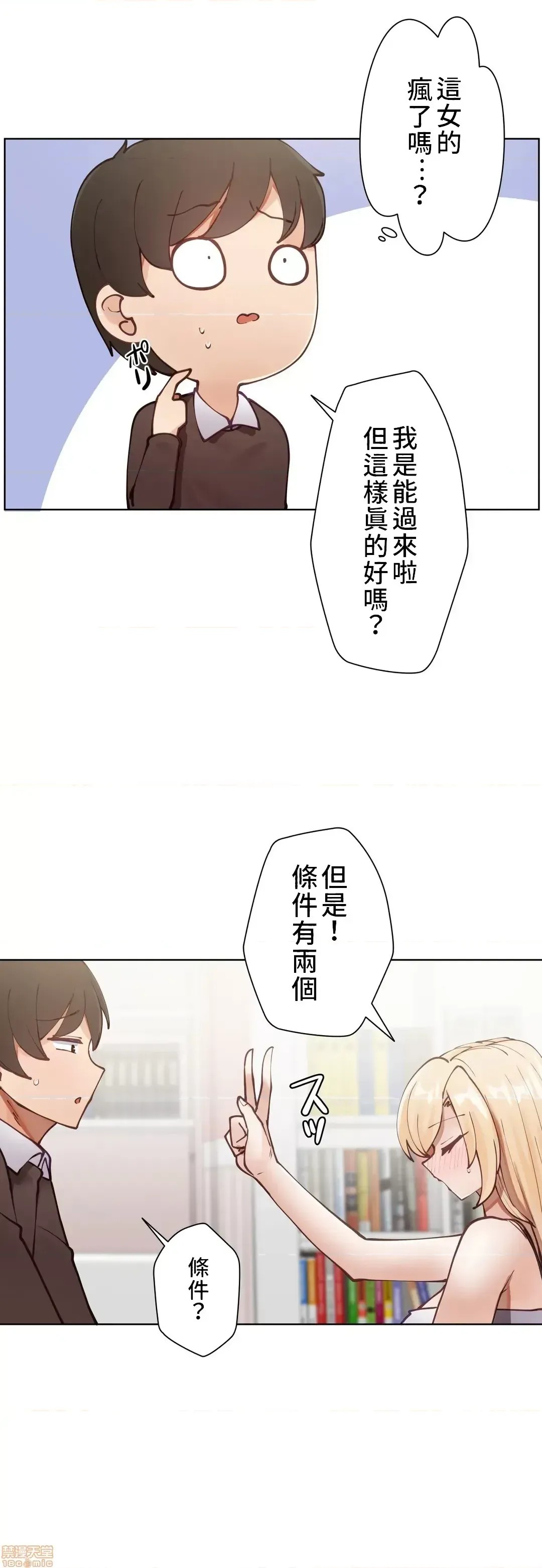 不良女家庭教师 [禁漫汉化组]生意气ギャルの家庭教师、始めます / Learning the Hard Way  16/45
