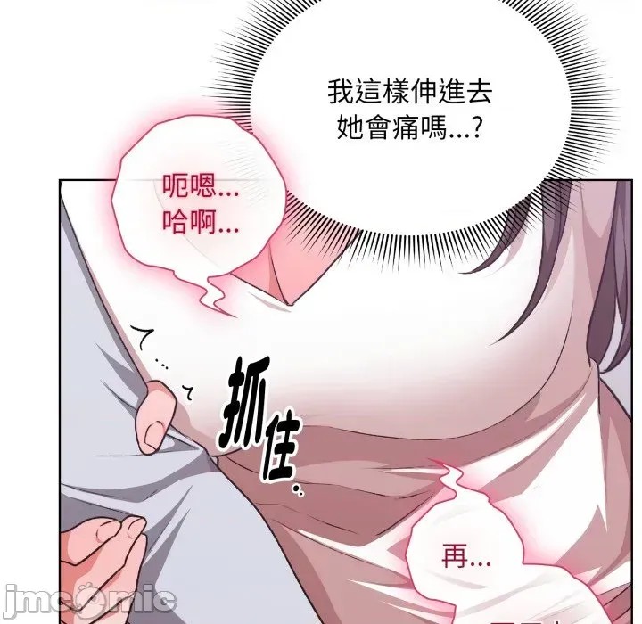 扑通扑通终极密码  159/208