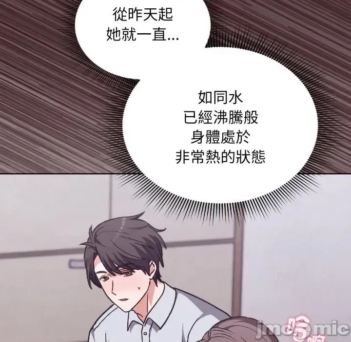 扑通扑通终极密码  119/208