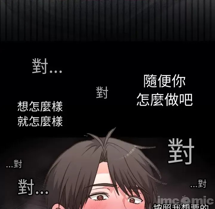 扑通扑通终极密码  155/176