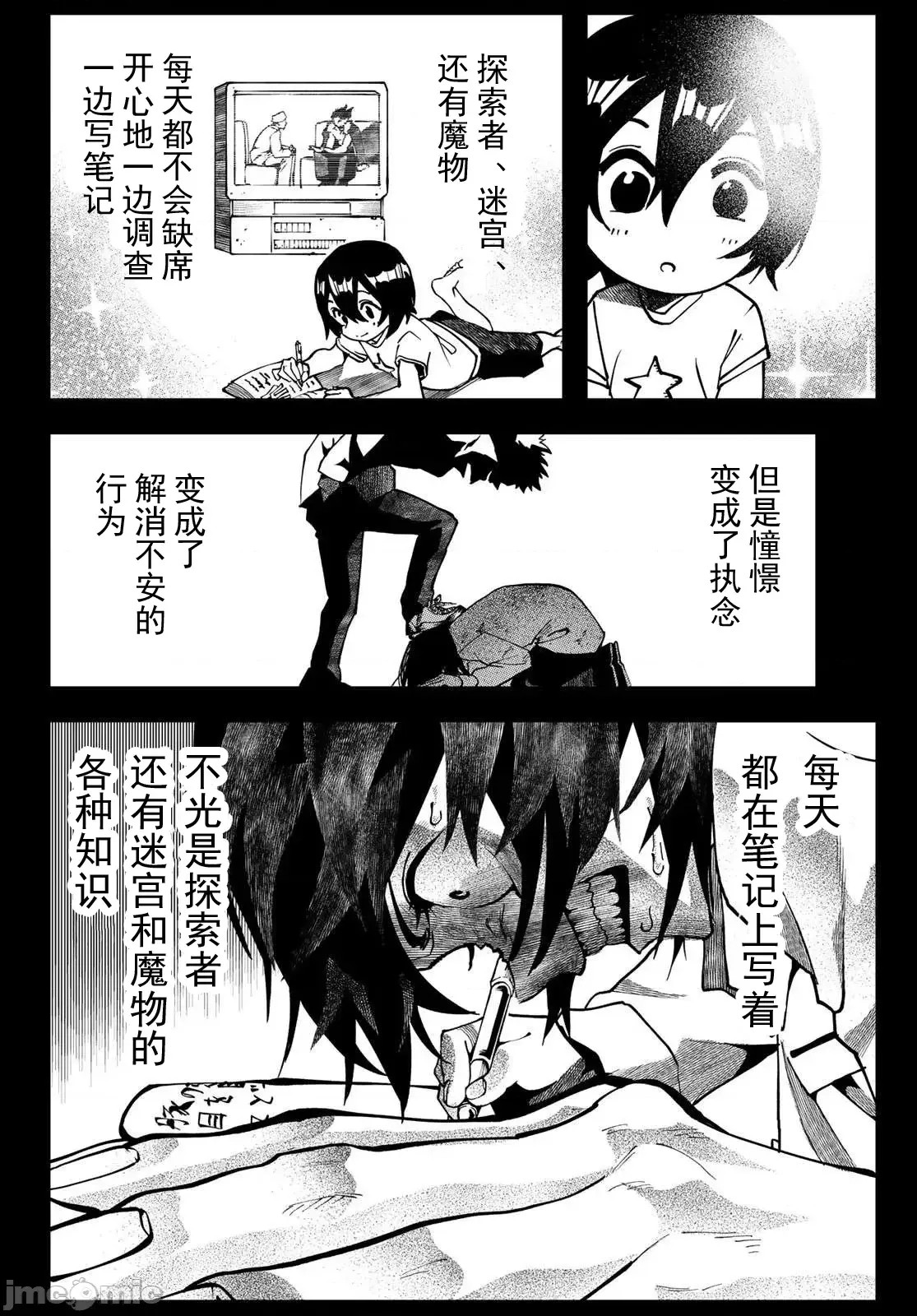 人生逆转地城[尾张ニコ、どすこい花丸样]人生逆转ダンジョン  64/78