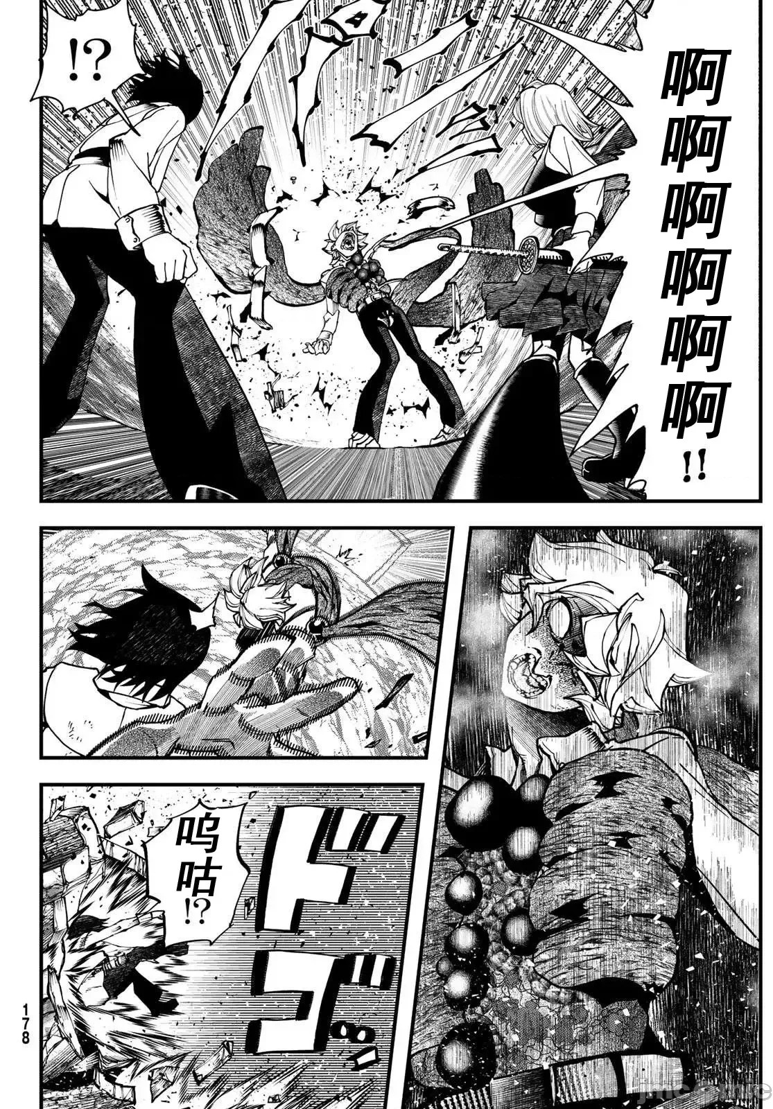 人生逆转地城[尾张ニコ、どすこい花丸样]人生逆转ダンジョン  58/78
