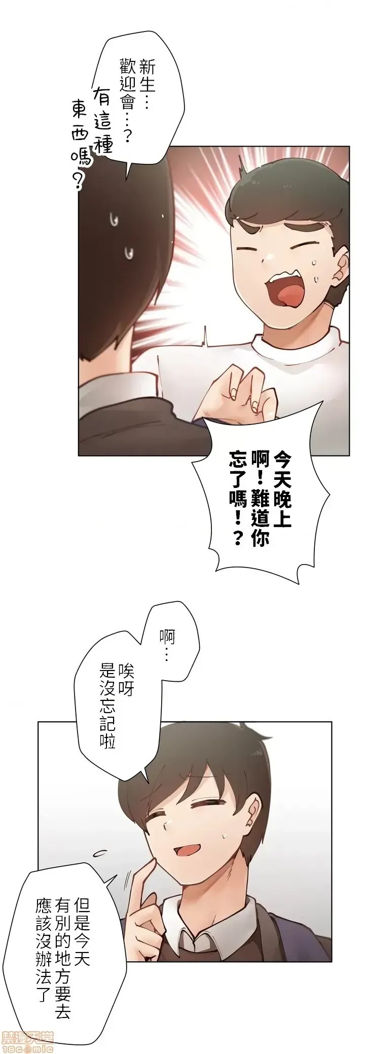 不良女家庭教师 [禁漫汉化组]生意气ギャルの家庭教师、始めます / Learning the Hard Way  5/49