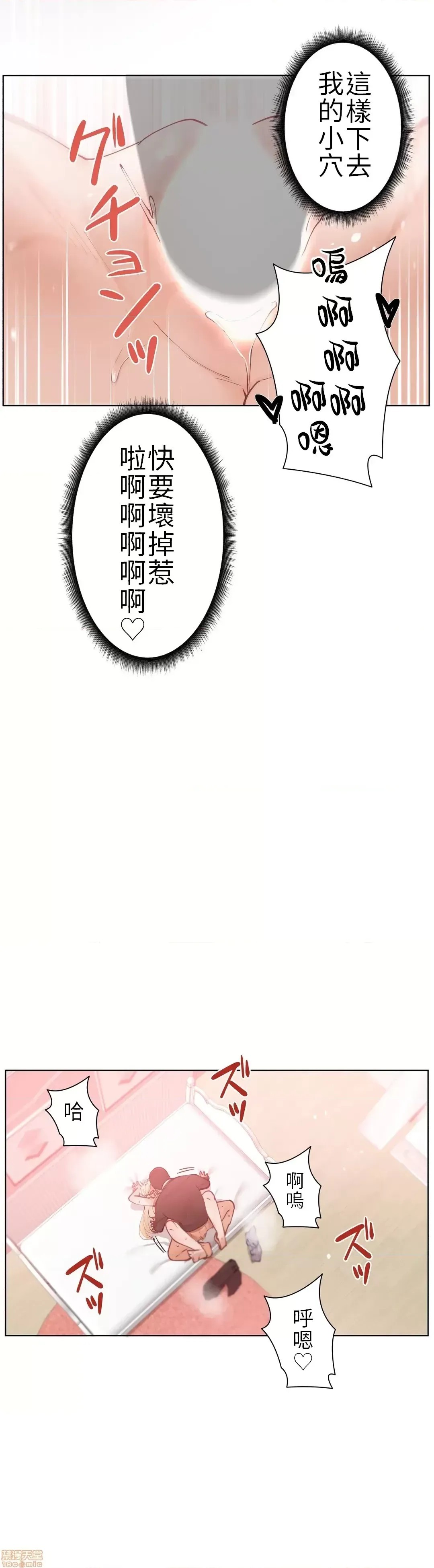 不良女家庭教师 [禁漫汉化组]生意气ギャルの家庭教师、始めます / Learning the Hard Way  31/43