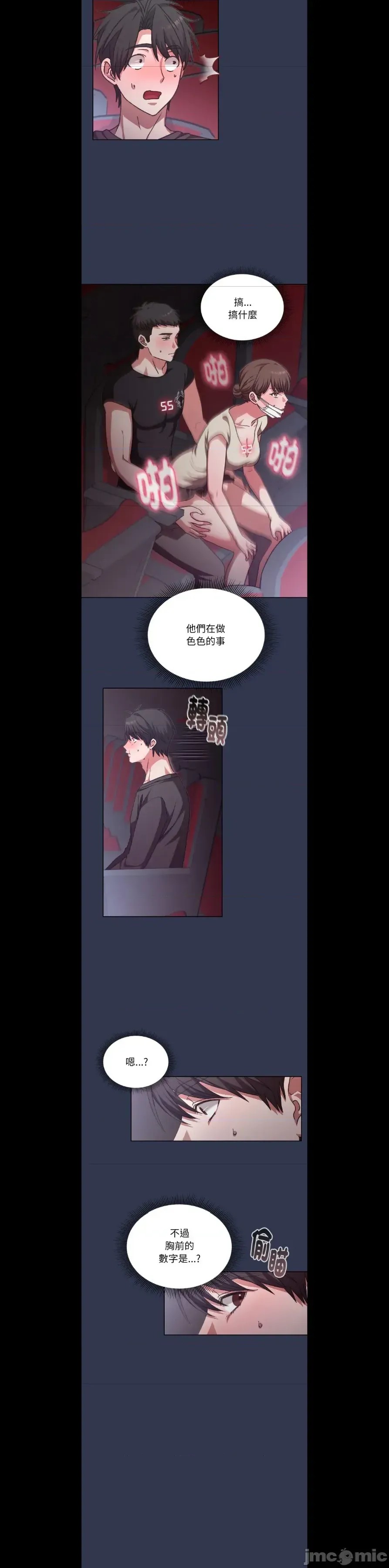 扑通扑通终极密码  4/30