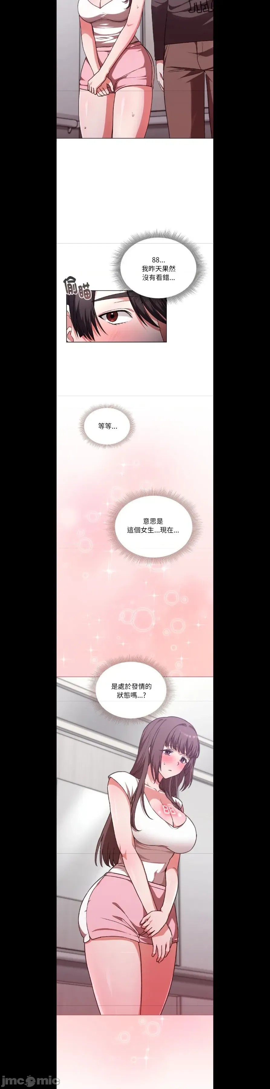 扑通扑通终极密码  9/30