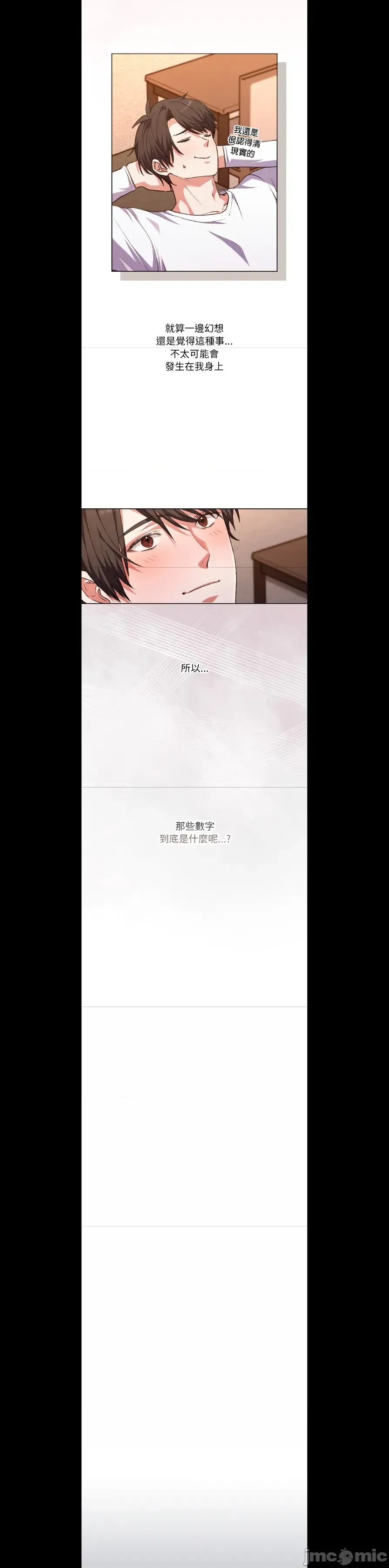 扑通扑通终极密码  2/30