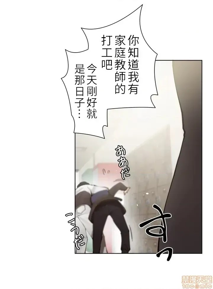 不良女家庭教师 [禁漫汉化组]生意气ギャルの家庭教师、始めます / Learning the Hard Way  7/49