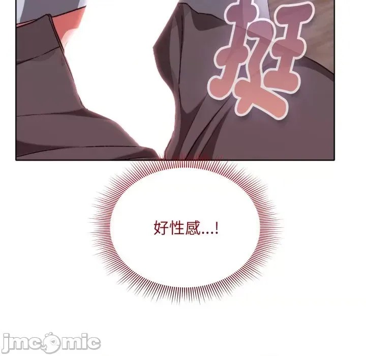 扑通扑通终极密码  141/176