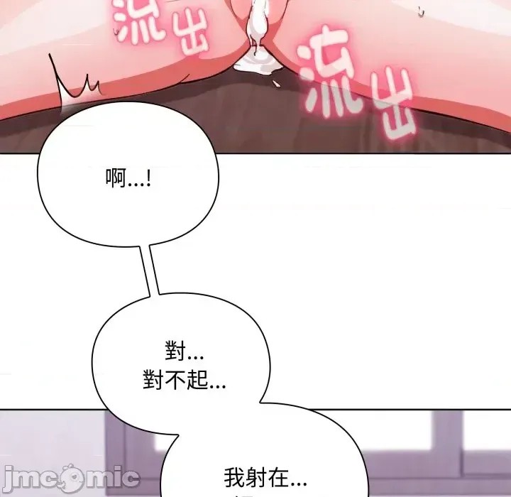 扑通扑通终极密码  99/176