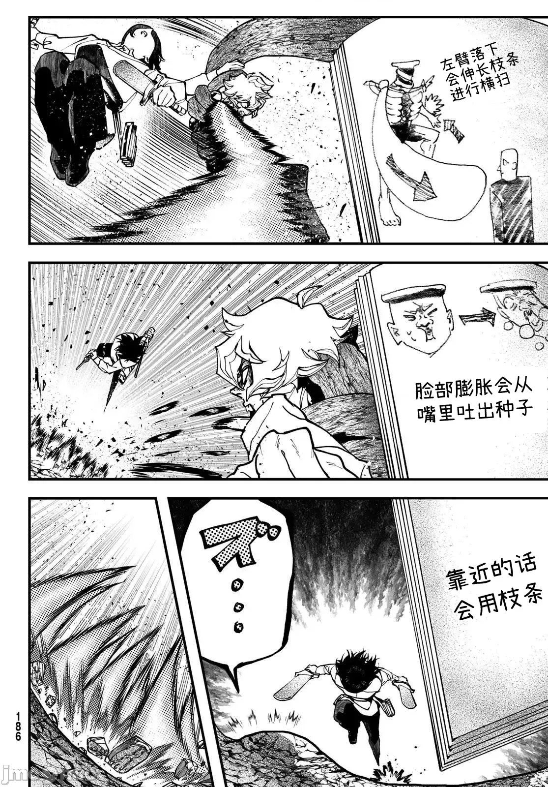 人生逆转地城[尾张ニコ、どすこい花丸样]人生逆转ダンジョン  66/78
