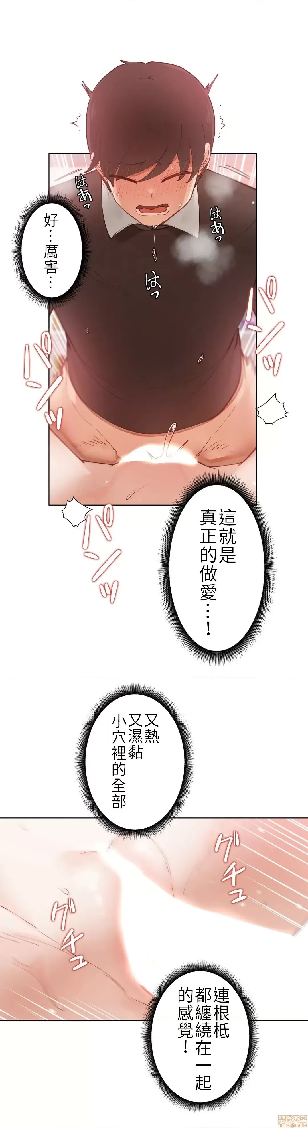 不良女家庭教师 [禁漫汉化组]生意气ギャルの家庭教师、始めます / Learning the Hard Way  32/43