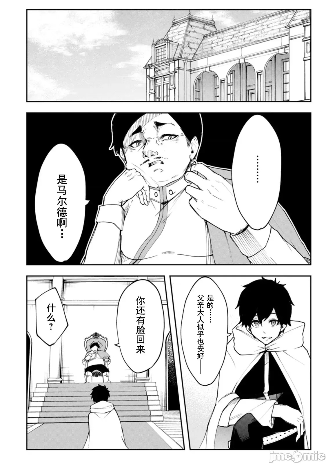淫魔使的异世界无双 与继承幻兽血统的最强淫魔们一同开始的魔族领地开拓记 [真广吏希、すかいふぁーむ]サキュバステイマーの异世界无双 幻兽たちの血を引く最强のサキュバスとはじめる魔族领开拓  23/32