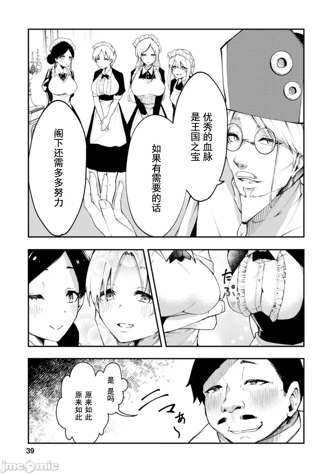 淫魔使的异世界无双 与继承幻兽血统的最强淫魔们一同开始的魔族领地开拓记 [真广吏希、すかいふぁーむ]サキュバステイマーの异世界无双 幻兽たちの血を引く最强のサキュバスとはじめる魔族领开拓  5/16