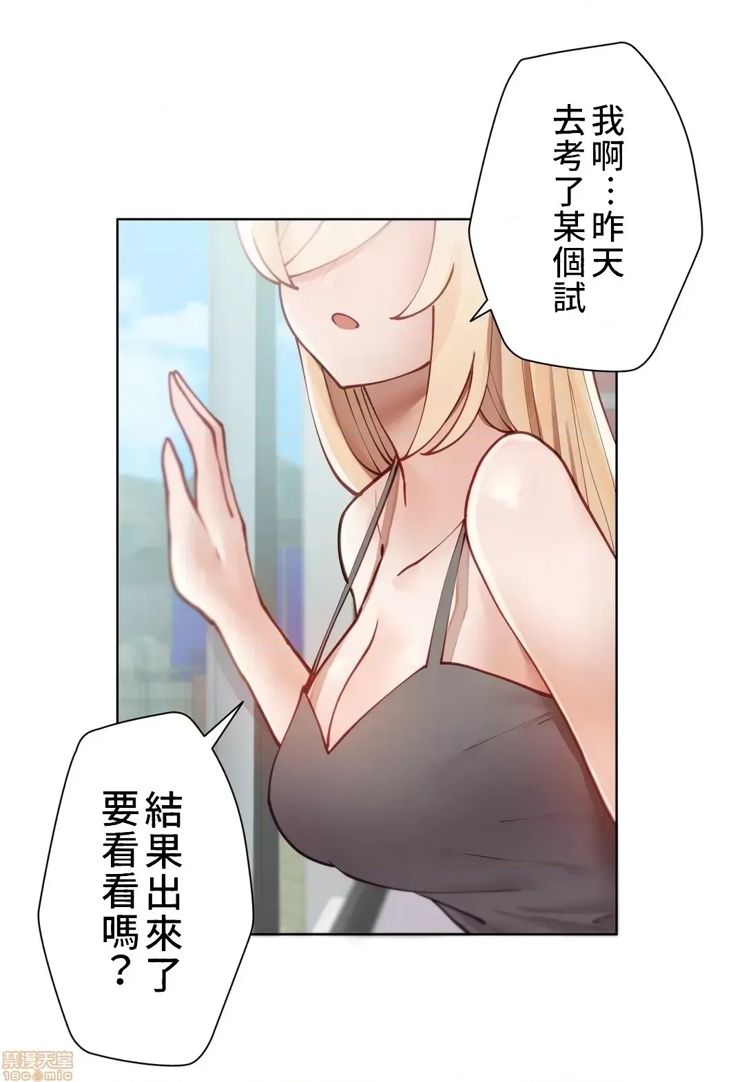 不良女家庭教师 [禁漫汉化组]生意气ギャルの家庭教师、始めます / Learning the Hard Way  42/45