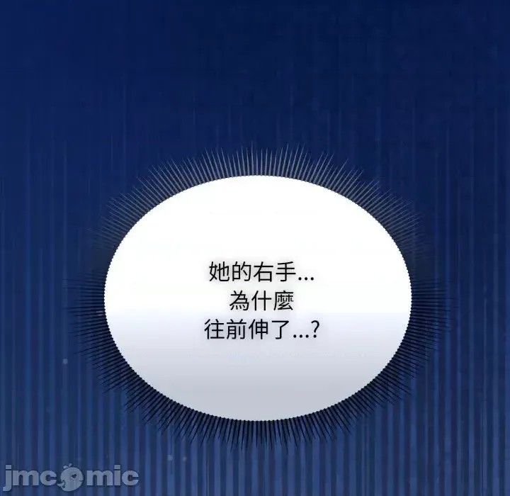 扑通扑通终极密码  42/208