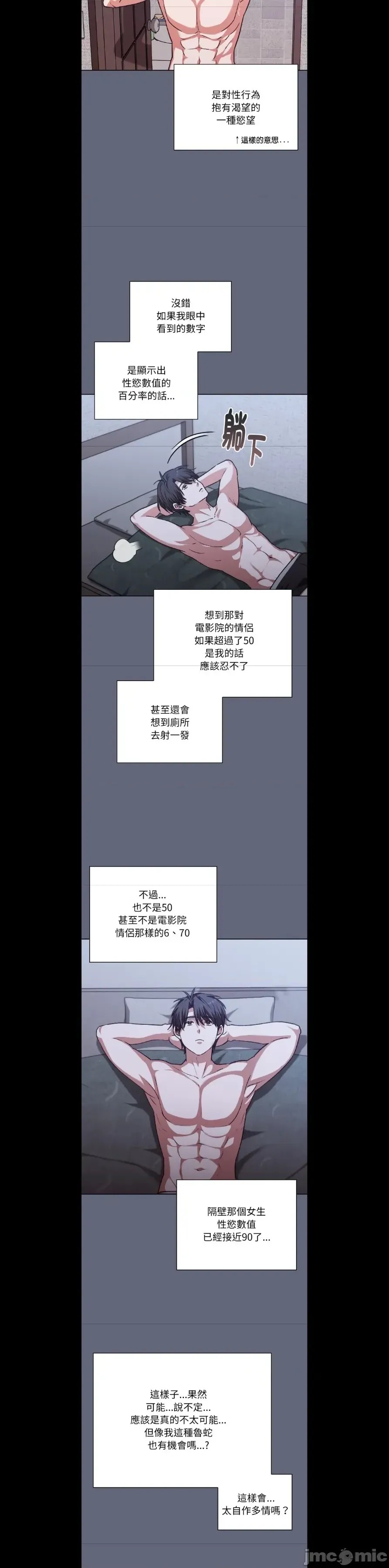 扑通扑通终极密码  13/30