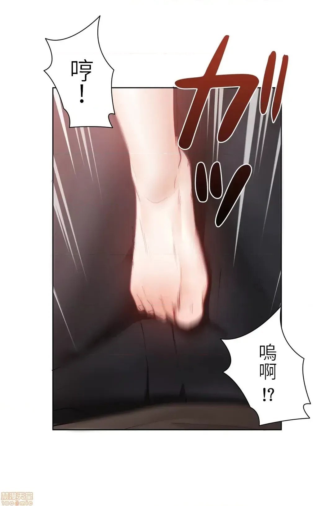 不良女家庭教师 [禁漫汉化组]生意气ギャルの家庭教师、始めます / Learning the Hard Way  28/39