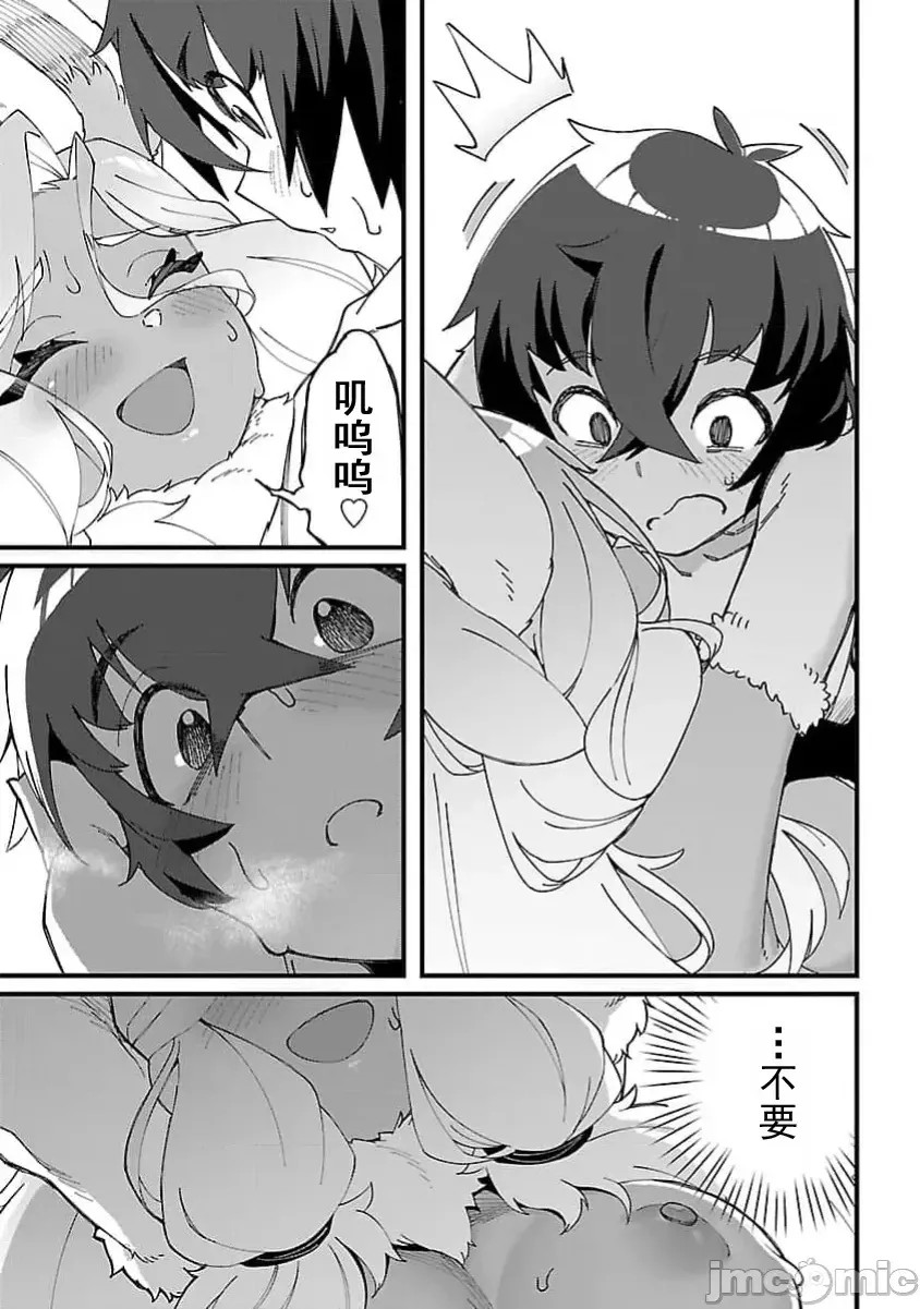 虽然是陷入死局的地下城，但我想靠《技能：繁殖》应该能逆转 [ahorobo/ハヤシ/激腰振全裸上人] 激诘みダンジョンですが《スキル：繁殖》で逆转したいと思います  27/41