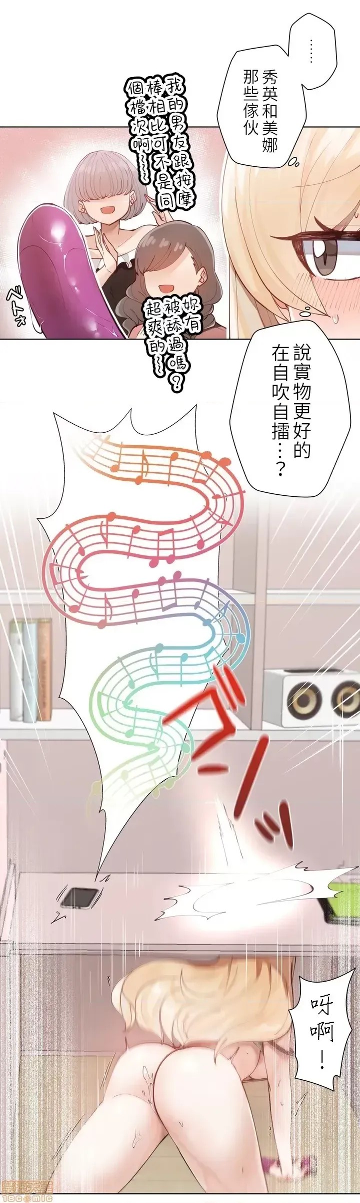 不良女家庭教师 [禁漫汉化组]生意气ギャルの家庭教师、始めます / Learning the Hard Way  31/49