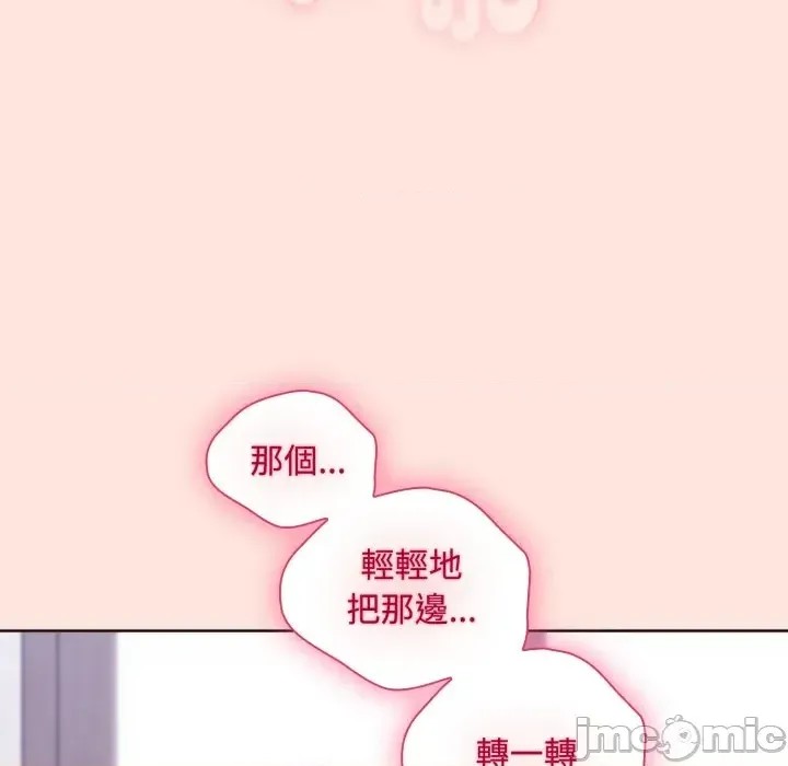 扑通扑通终极密码  69/176