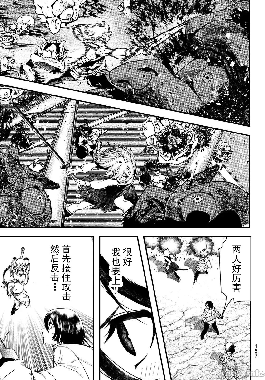 人生逆转地城[尾张ニコ、どすこい花丸样]人生逆转ダンジョン  37/78