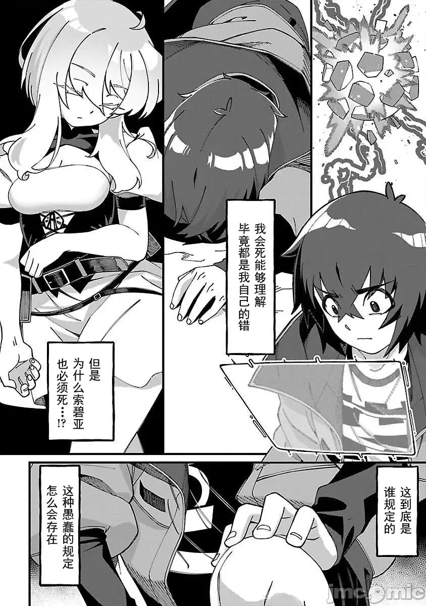 虽然是陷入死局的地下城，但我想靠《技能：繁殖》应该能逆转 [ahorobo/ハヤシ/激腰振全裸上人] 激诘みダンジョンですが《スキル：繁殖》で逆转したいと思います  22/43