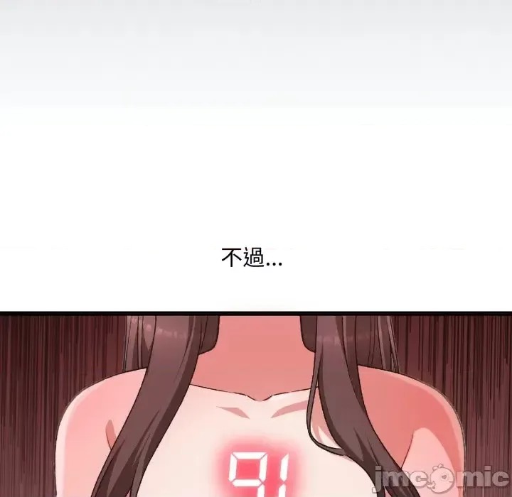 扑通扑通终极密码  111/176
