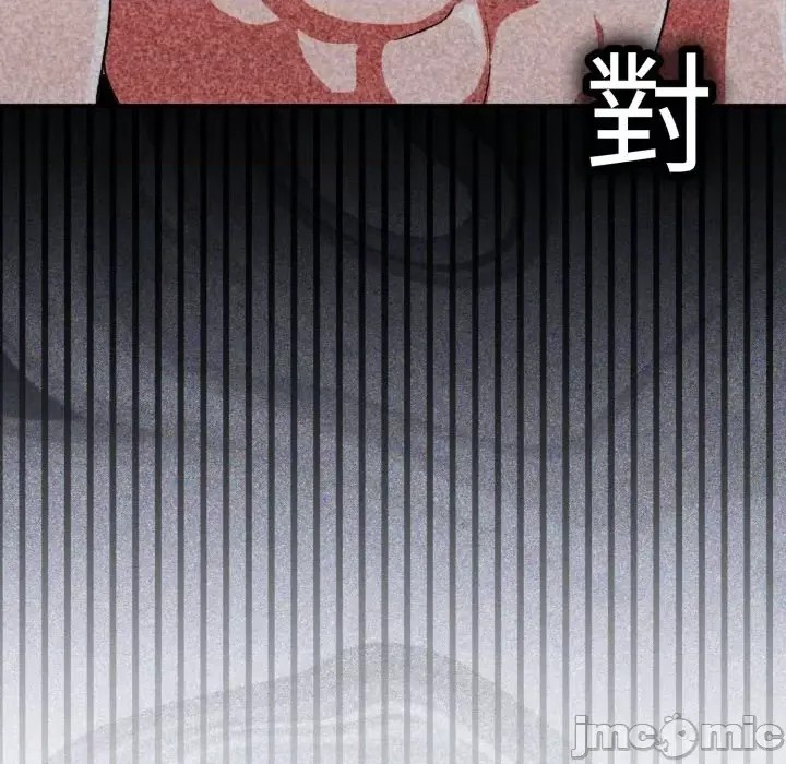 扑通扑通终极密码  157/176