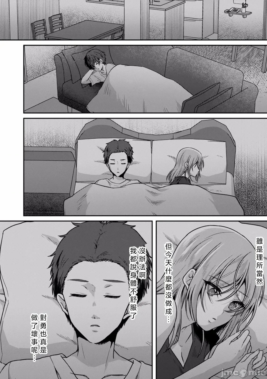 [禁漫汉化组][きなぎれあ] 満员电车で失禁寸前！？ 痴汉男子のイジワルな指でイカされ续けたOL  18/28