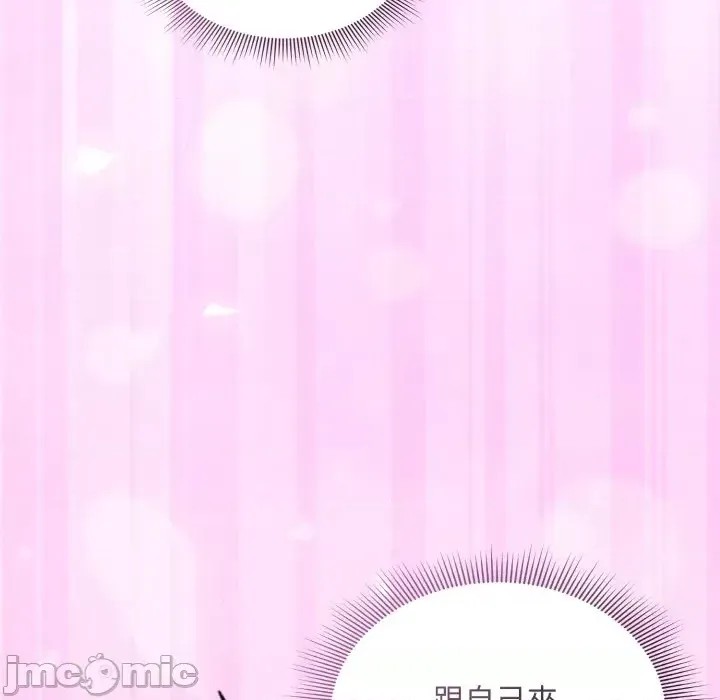 扑通扑通终极密码  170/208