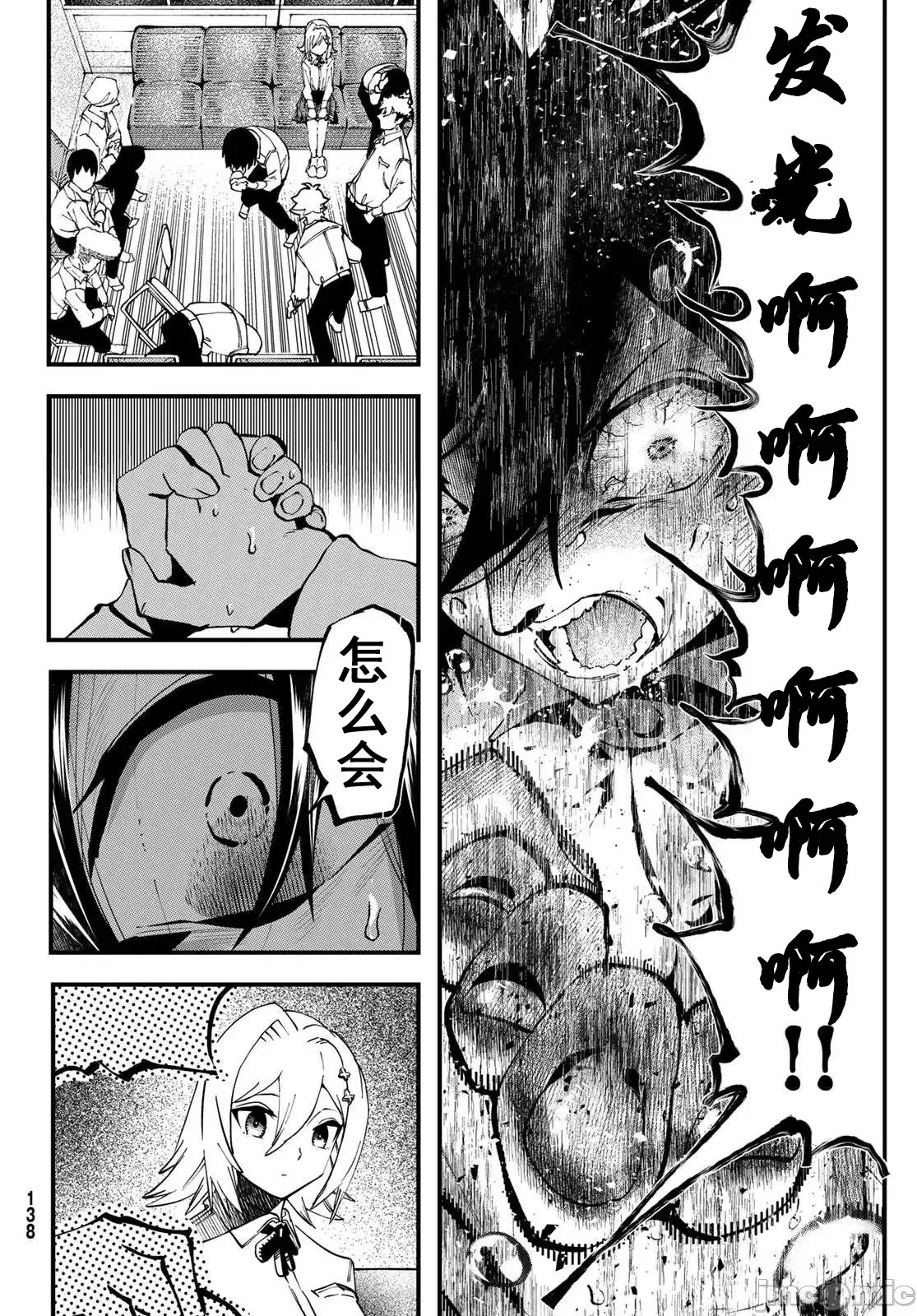 人生逆转地城[尾张ニコ、どすこい花丸样]人生逆转ダンジョン  18/78