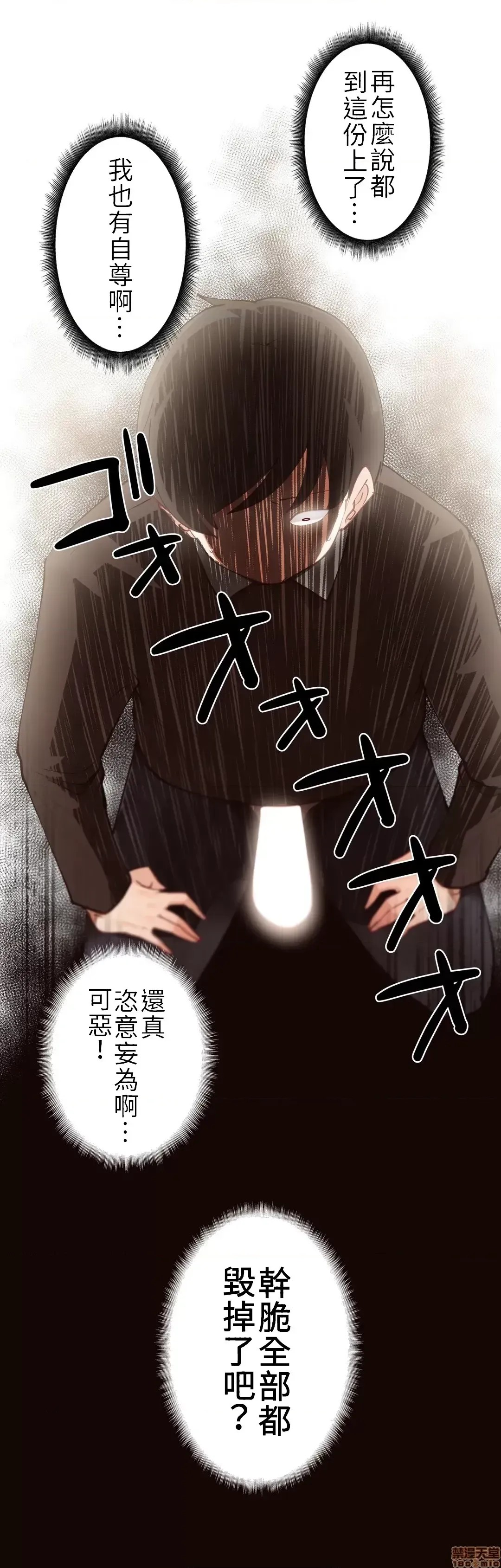 不良女家庭教师 [禁漫汉化组]生意气ギャルの家庭教师、始めます / Learning the Hard Way  6/43