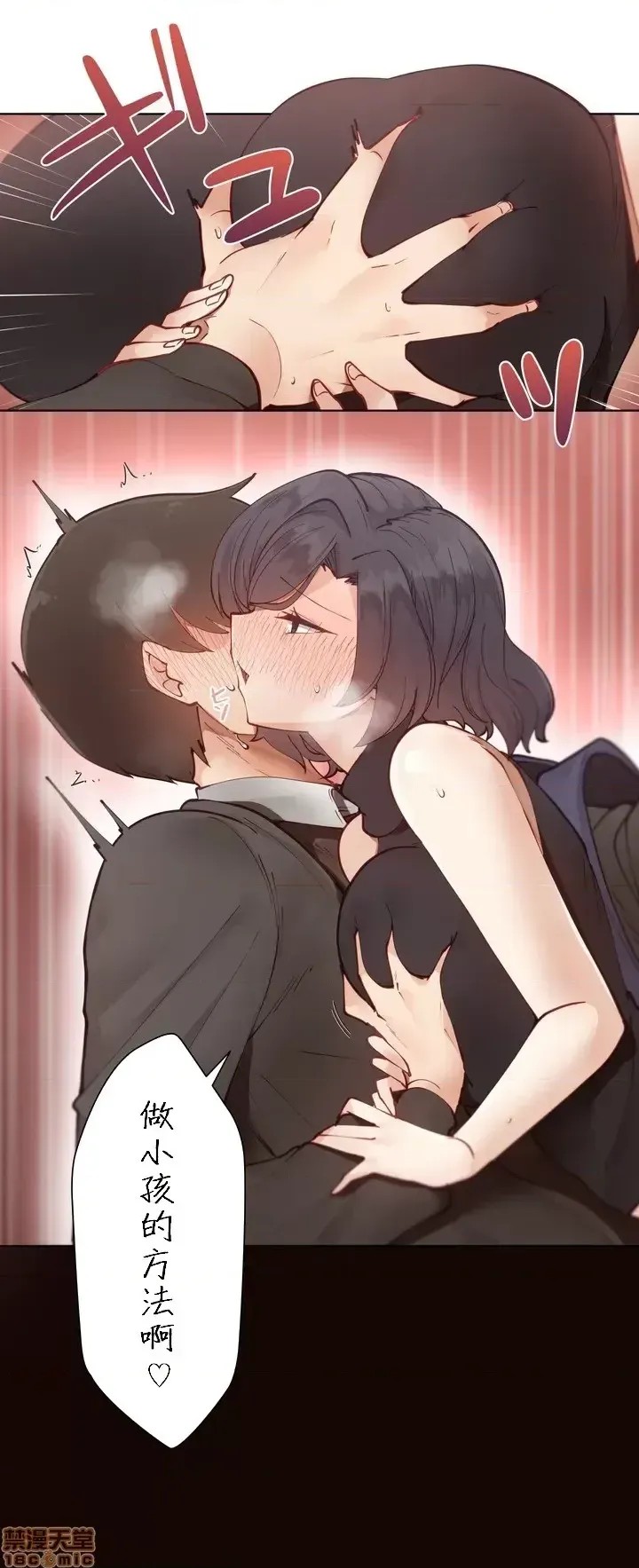 不良女家庭教师 [禁漫汉化组]生意气ギャルの家庭教师、始めます / Learning the Hard Way  14/49