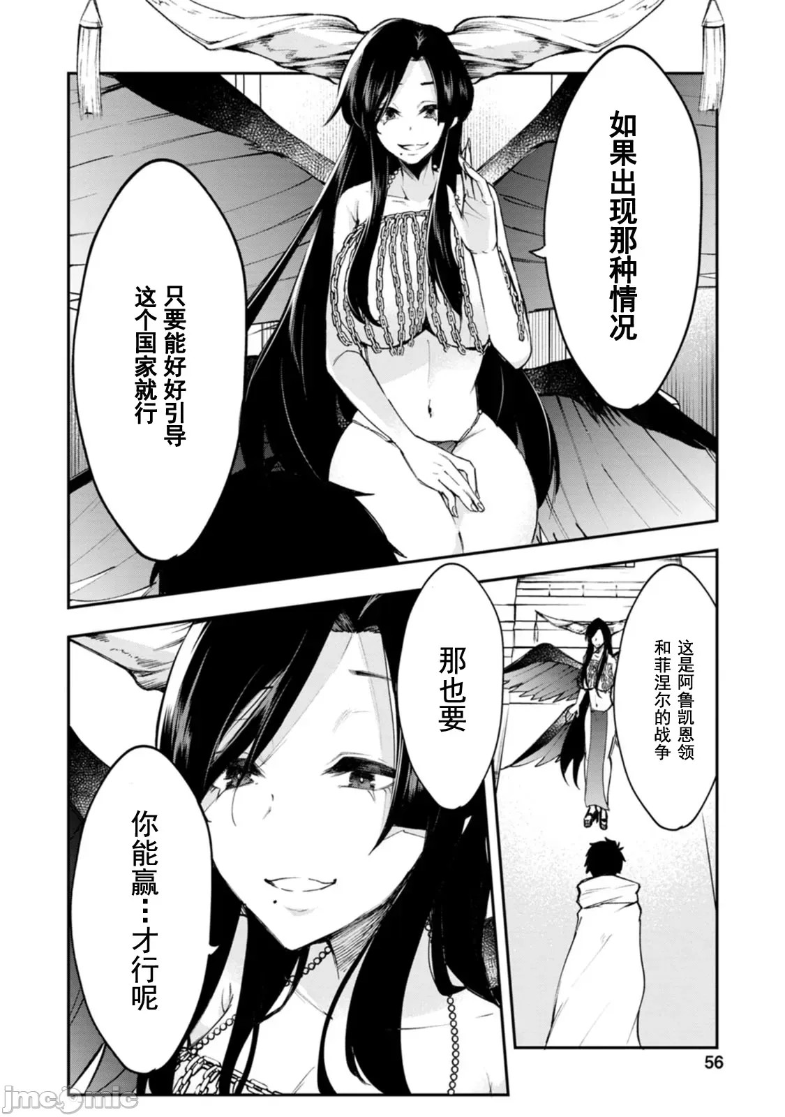 淫魔使的异世界无双 与继承幻兽血统的最强淫魔们一同开始的魔族领地开拓记 [真广吏希、すかいふぁーむ]サキュバステイマーの异世界无双 幻兽たちの血を引く最强のサキュバスとはじめる魔族领开拓 2.2 7/15