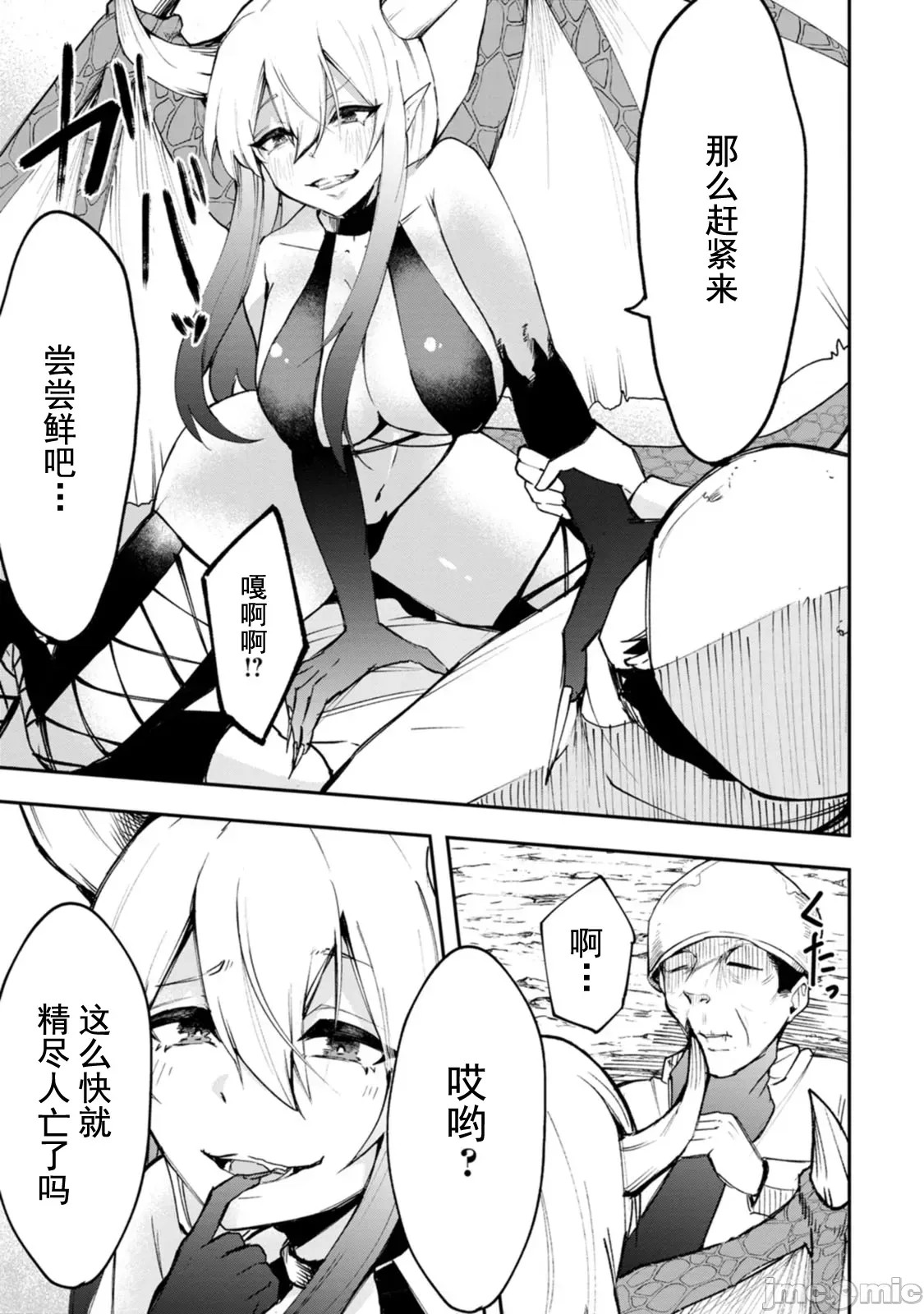 淫魔使的异世界无双 与继承幻兽血统的最强淫魔们一同开始的魔族领地开拓记 [真广吏希、すかいふぁーむ]サキュバステイマーの异世界无双 幻兽たちの血を引く最强のサキュバスとはじめる魔族领开拓  6/32