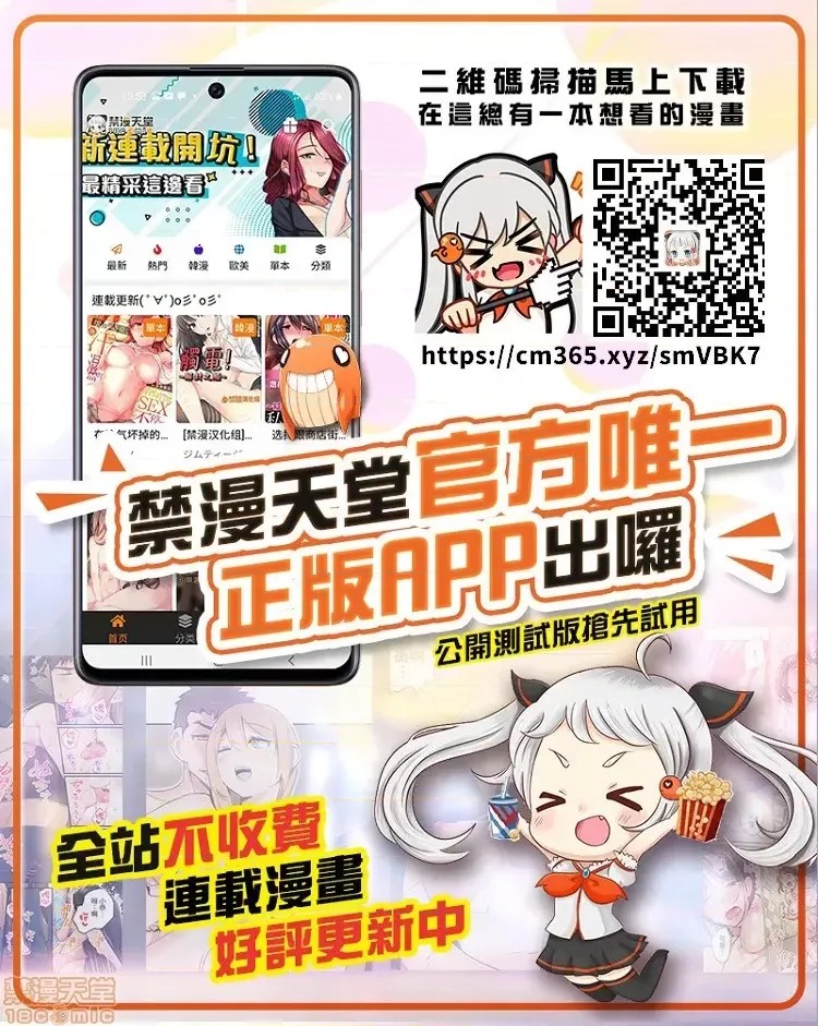 不良女家庭教师 [禁漫汉化组]生意气ギャルの家庭教师、始めます / Learning the Hard Way  49/49