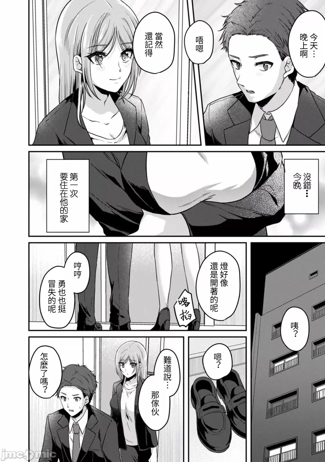 [禁漫汉化组][きなぎれあ] 満员电车で失禁寸前！？ 痴汉男子のイジワルな指でイカされ续けたOL  7/30