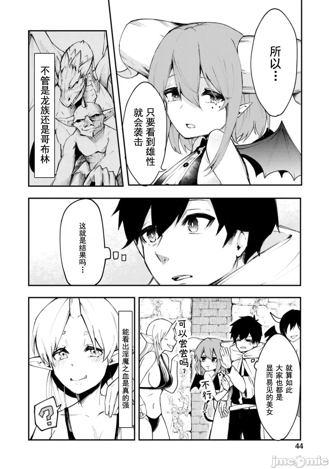 淫魔使的异世界无双 与继承幻兽血统的最强淫魔们一同开始的魔族领地开拓记 [真广吏希、すかいふぁーむ]サキュバステイマーの异世界无双 幻兽たちの血を引く最强のサキュバスとはじめる魔族领开拓  10/16