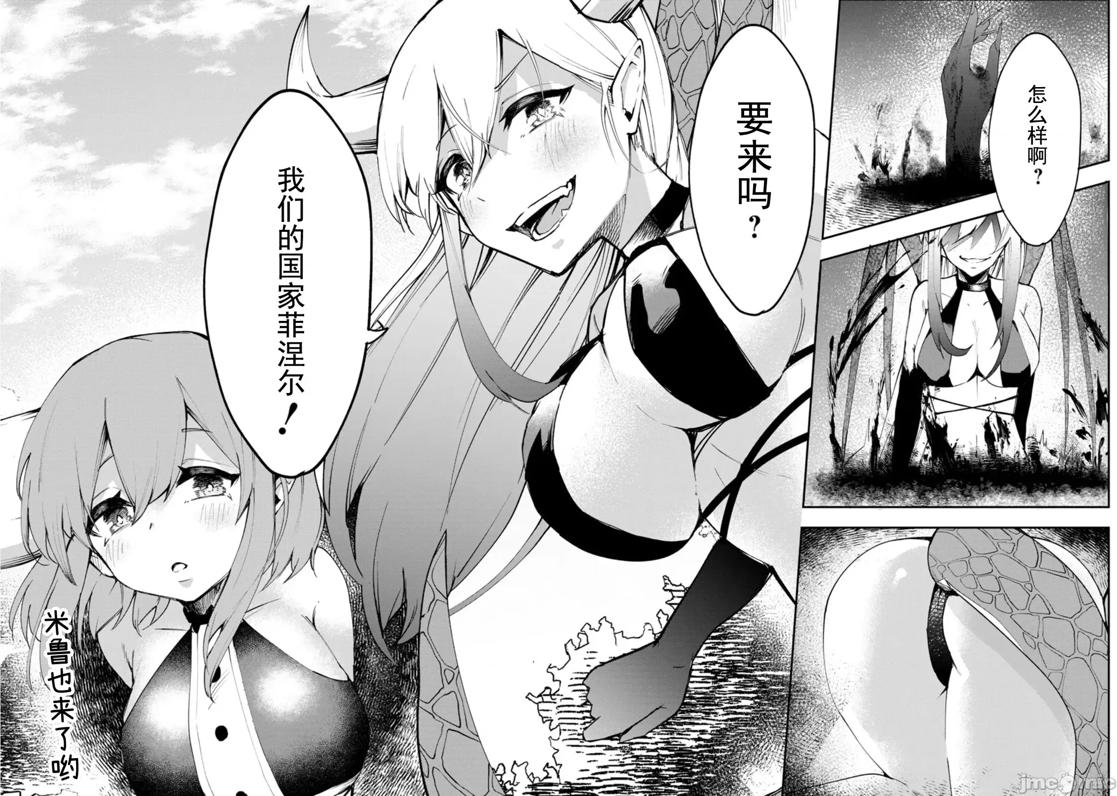 淫魔使的异世界无双 与继承幻兽血统的最强淫魔们一同开始的魔族领地开拓记 [真广吏希、すかいふぁーむ]サキュバステイマーの异世界无双 幻兽たちの血を引く最强のサキュバスとはじめる魔族领开拓  31/32