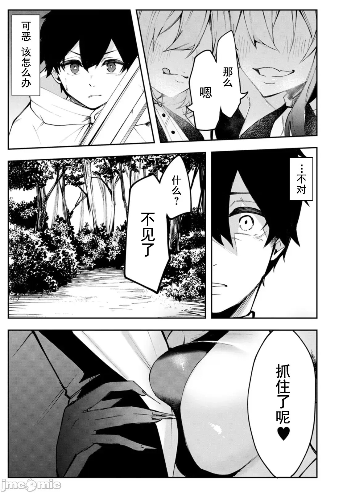 淫魔使的异世界无双 与继承幻兽血统的最强淫魔们一同开始的魔族领地开拓记 [真广吏希、すかいふぁーむ]サキュバステイマーの异世界无双 幻兽たちの血を引く最强のサキュバスとはじめる魔族领开拓  12/32