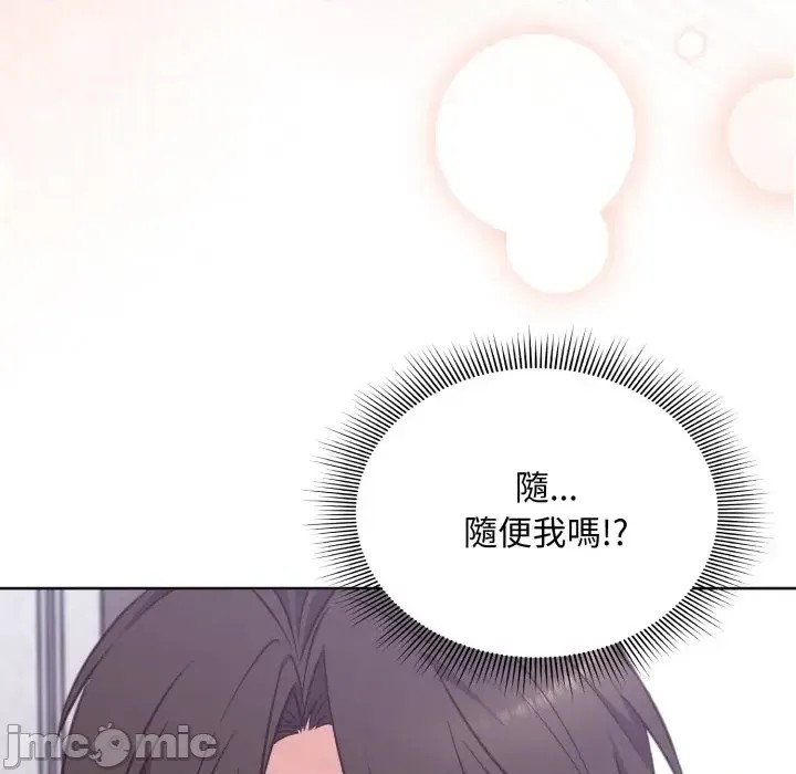 扑通扑通终极密码  131/176