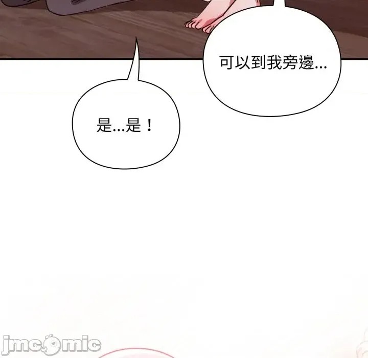 扑通扑通终极密码  124/176