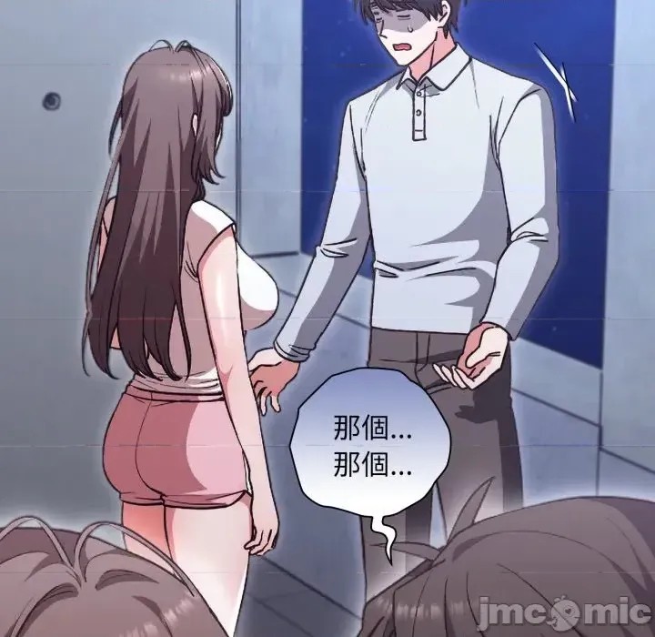 扑通扑通终极密码  16/208