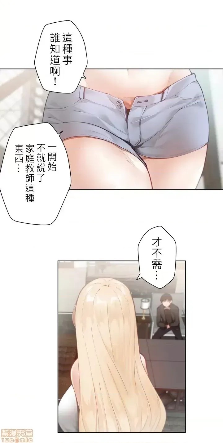 不良女家庭教师 [禁漫汉化组]生意气ギャルの家庭教师、始めます / Learning the Hard Way  46/49