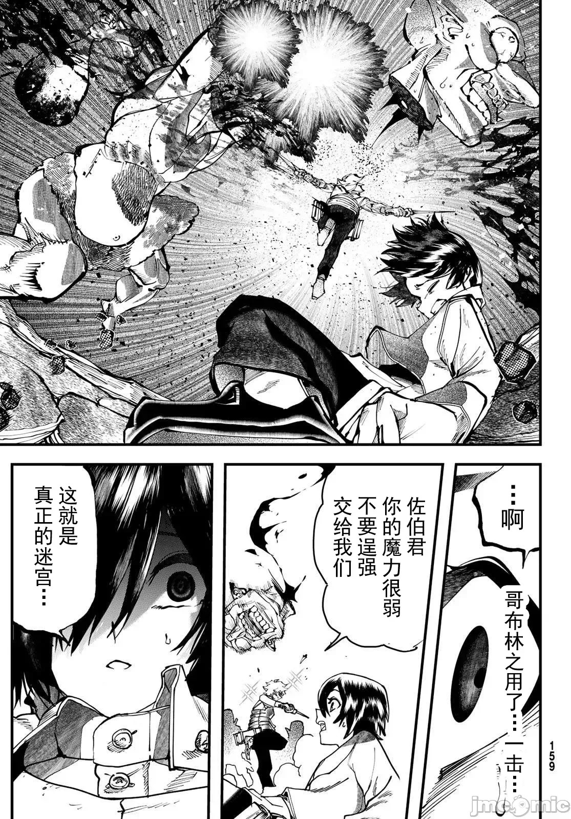人生逆转地城[尾张ニコ、どすこい花丸样]人生逆转ダンジョン  39/78