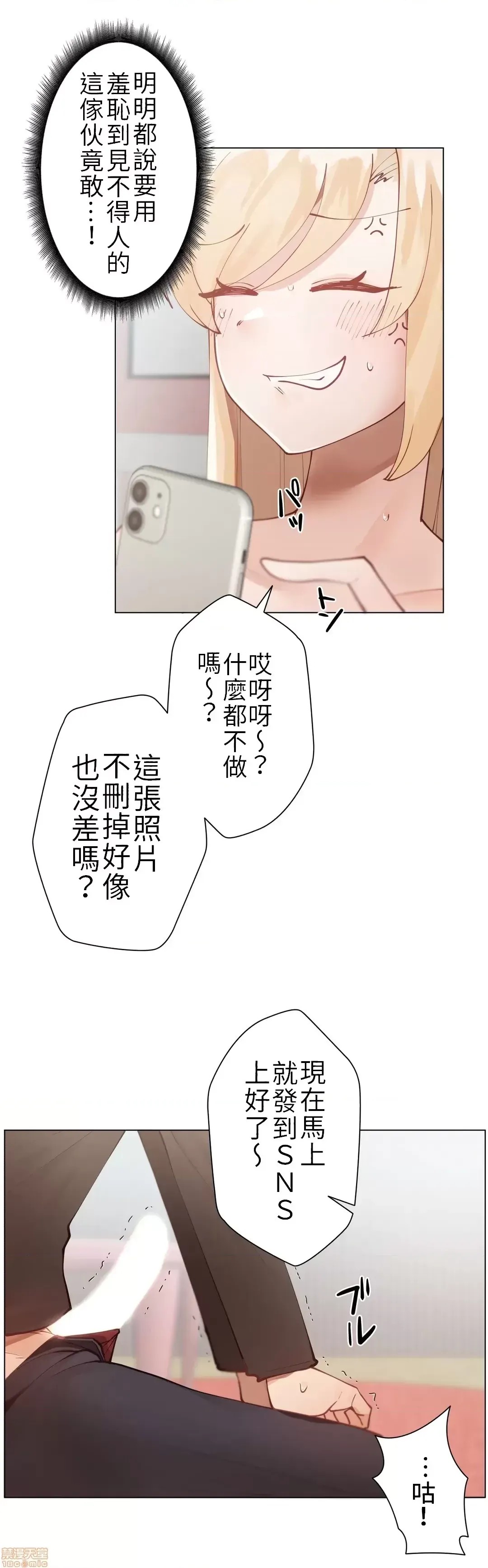 不良女家庭教师 [禁漫汉化组]生意气ギャルの家庭教师、始めます / Learning the Hard Way  5/43