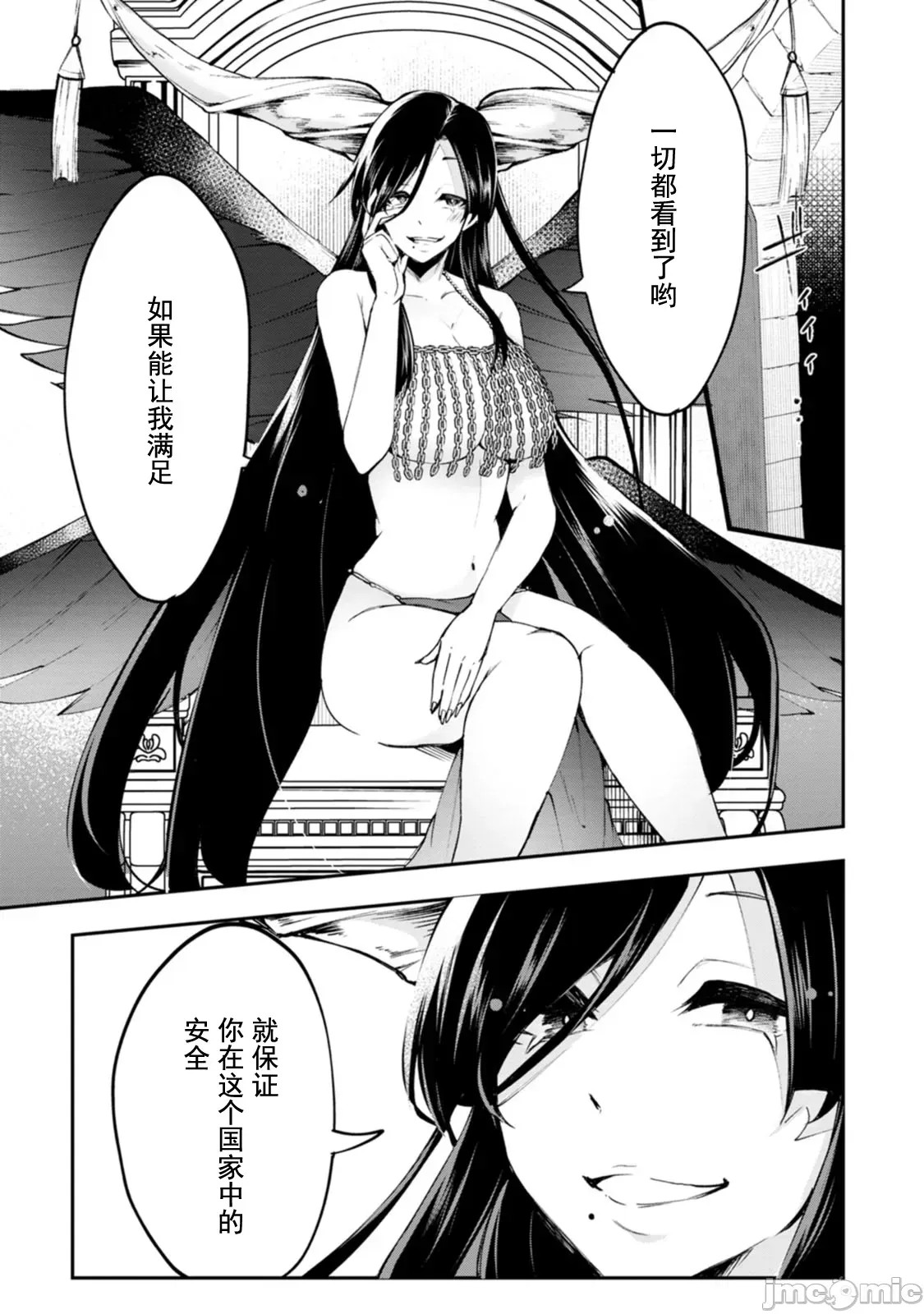 淫魔使的异世界无双 与继承幻兽血统的最强淫魔们一同开始的魔族领地开拓记 [真广吏希、すかいふぁーむ]サキュバステイマーの异世界无双 幻兽たちの血を引く最强のサキュバスとはじめる魔族领开拓 2.2 2/15